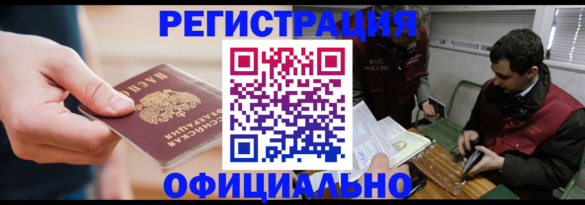 прописка паспорт в Харовске