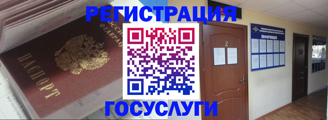 прописка в квартире в Харовске