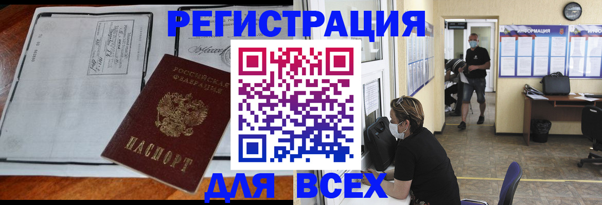 регистрация для дет. сада в Харовске