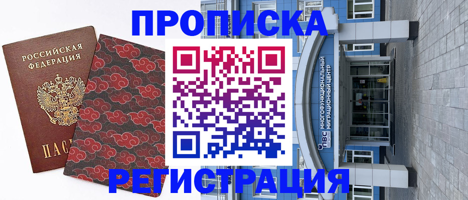 прописка от собственника в Харовске