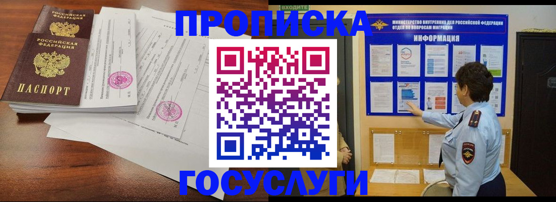 временная регистрация поиск в Харовске