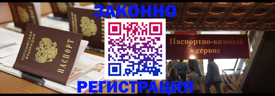 прописка иностранных граждан в Харовске